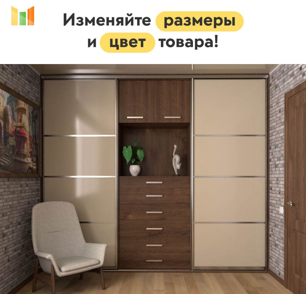 BestMebel Шкаф-купе, 245х60х255 см #1