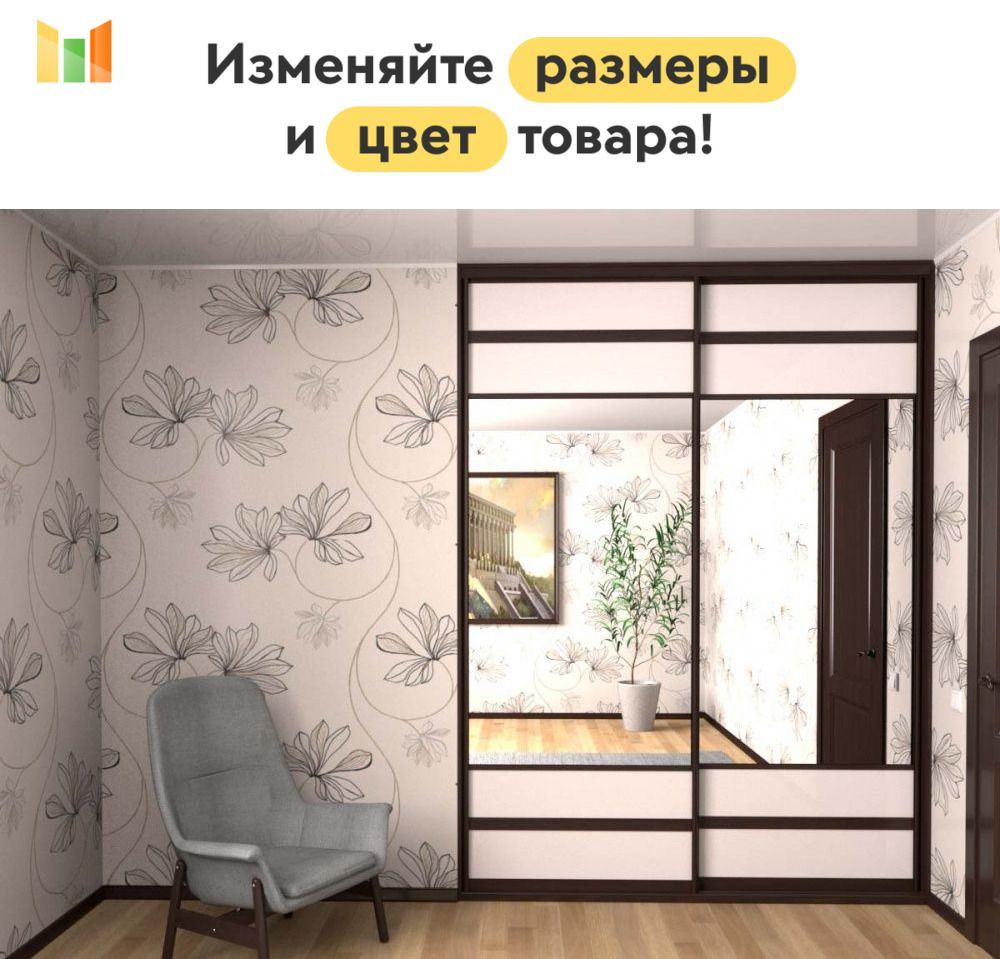 BestMebel Шкаф-купе, 145х50х240 см #1