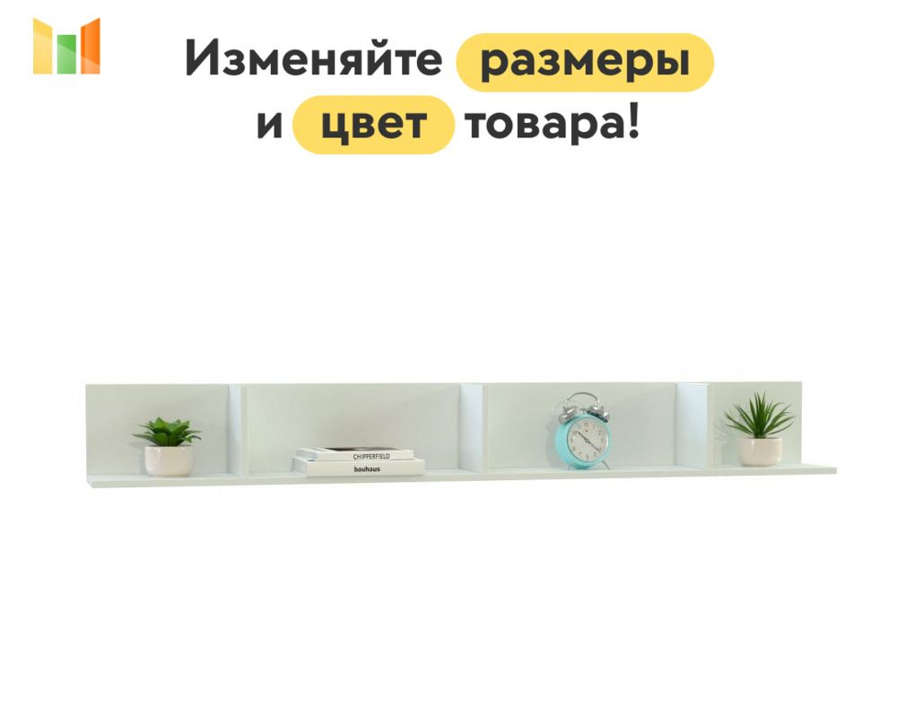 BestMebel Стеллаж, 150х30х25 см #1