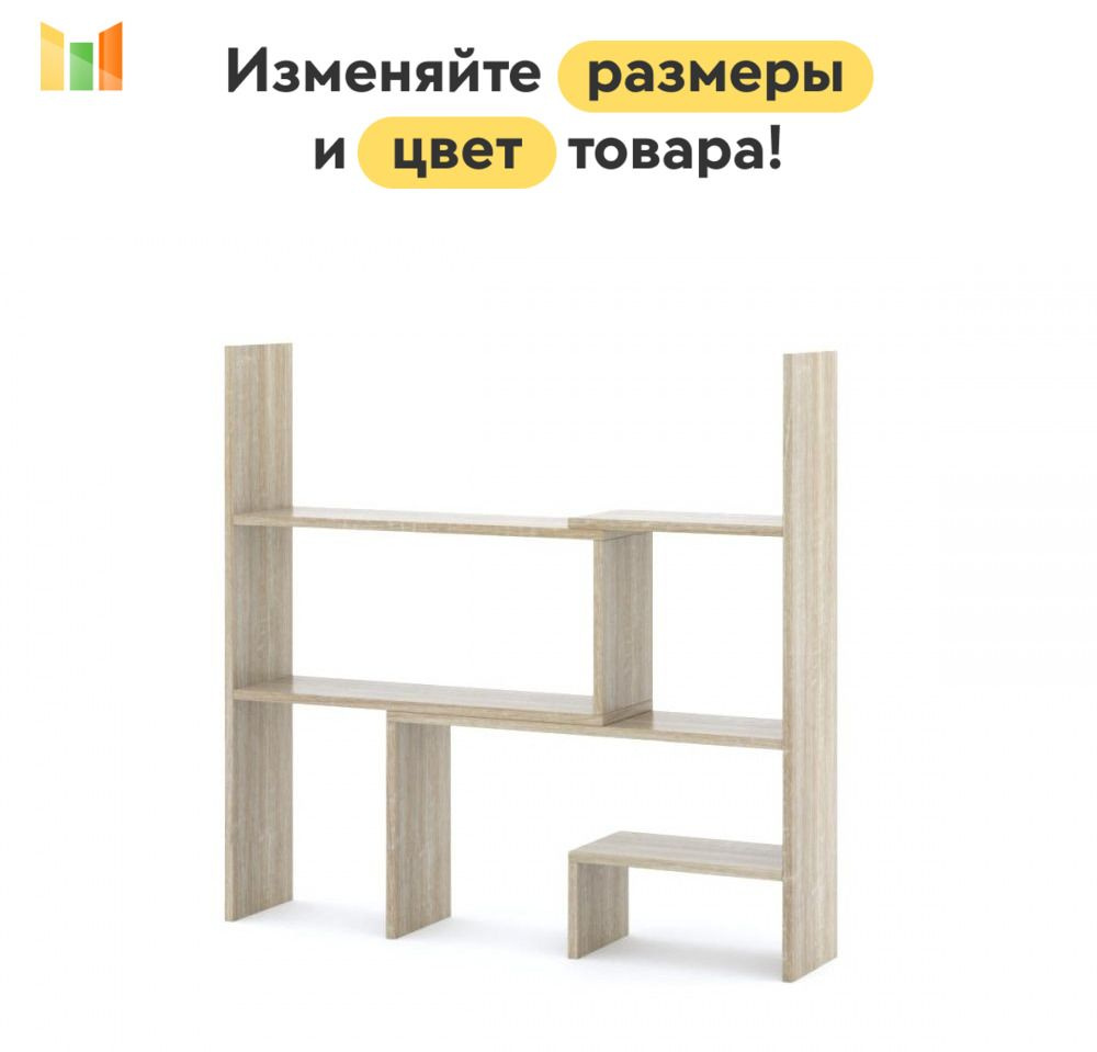 BestMebel Стеллаж, 52х28х40 см #1