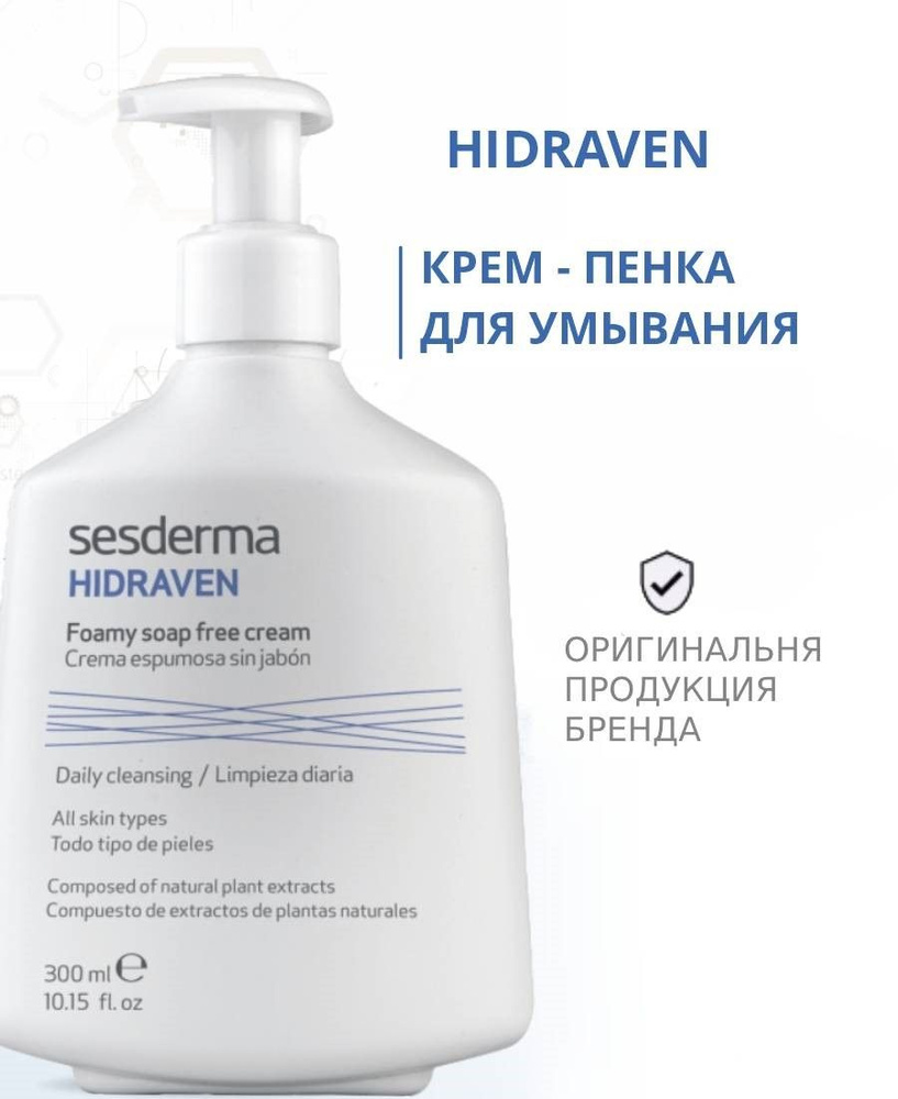 Крем-пенка Hidraven для умывания С ромашкой, овсом, алоэ вера, 300 мл От официального представительства #1