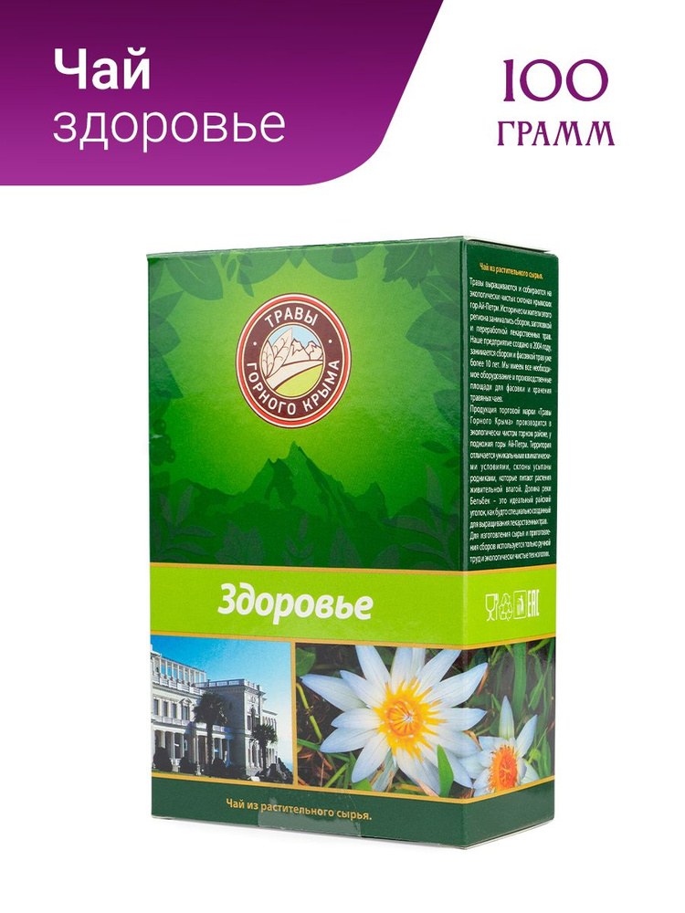 Чай Здоровье Травы Горного Крыма рассыпной травяной сбор, 100г #1