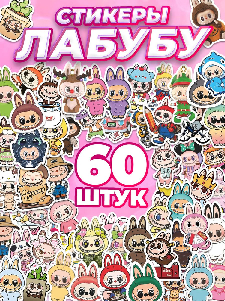  Наклейки #1