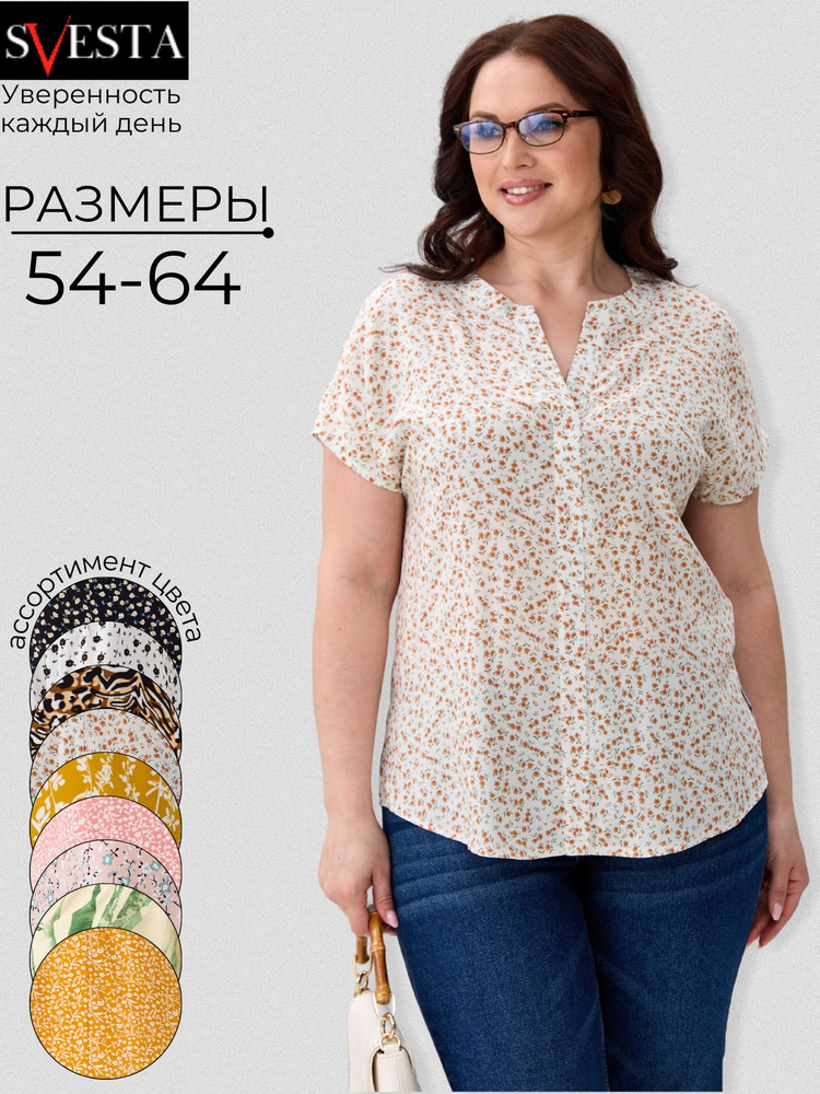 Блузка SVESTA с коротким рукавом летняя #1