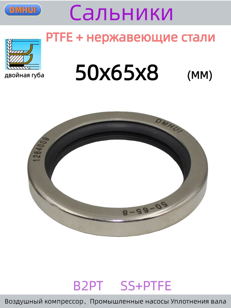 САЛЬНИК 50*65*10 WXQP