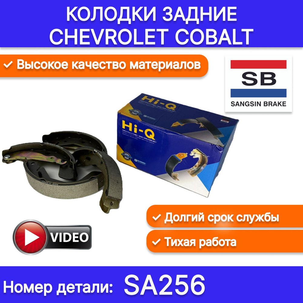 Колодка задняя Cobalt R4, Aveo T300 GM