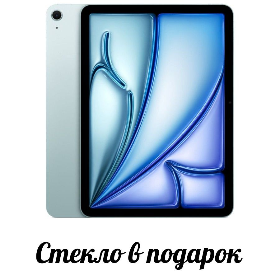 Apple Планшет 019aed1ebe607e608f4a87ba5601a3fe 11
