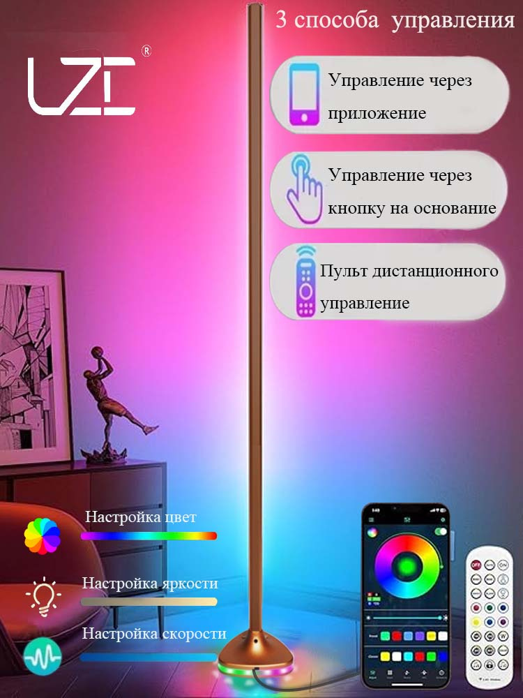 Золотой торшер напольный c RGB #1