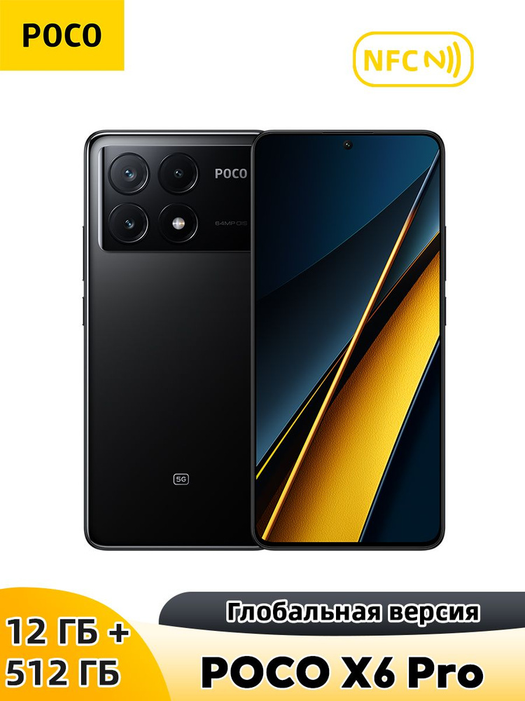 Смартфон Poco PC7P-5G 512 ГБ 12 ГБ Коричневый 6.67 OLED/AMOLED