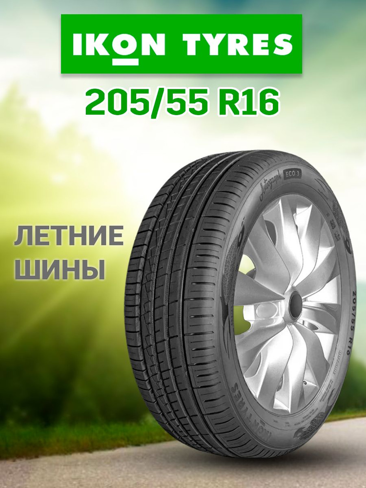 Ikon Autograph Eco 3 Шины летние 205/55  R16 94H #1