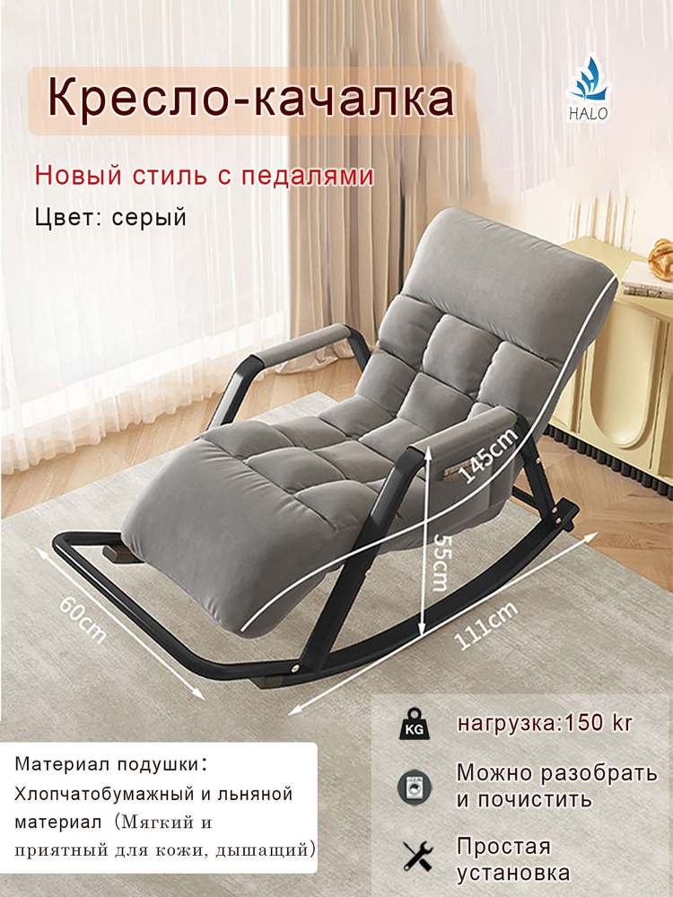 Кресло-качалка, 60х145х55 см #1