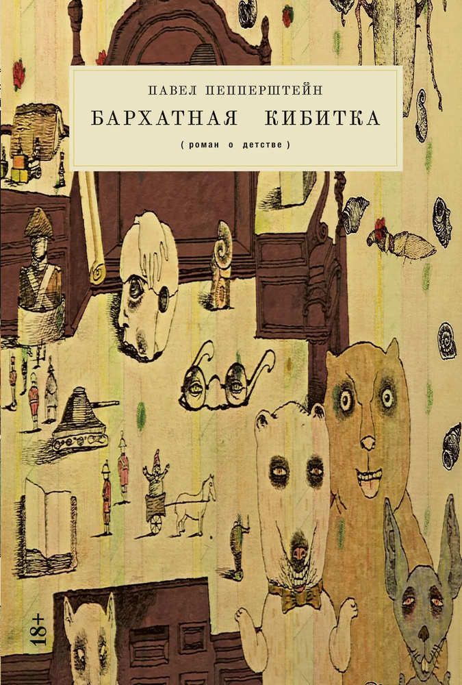 Бархатная кибитка #1