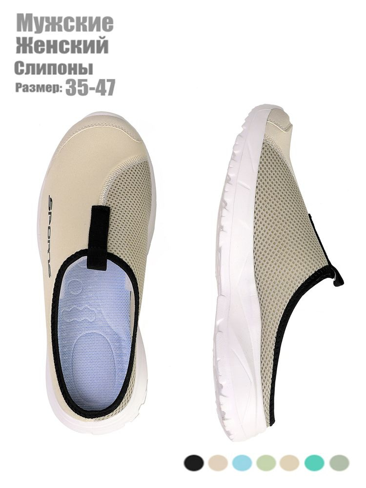 Слипоны Bepoaa #1
