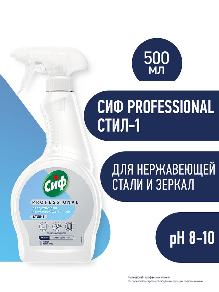 professional