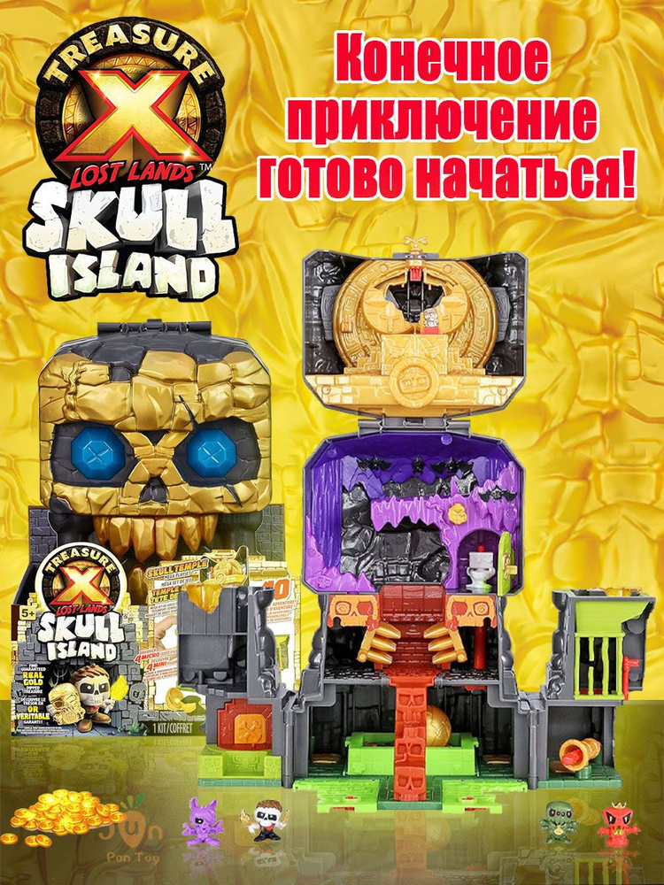 Trésor X Lost Lands Skull Island : Mini set de jeu Tour de glace sur