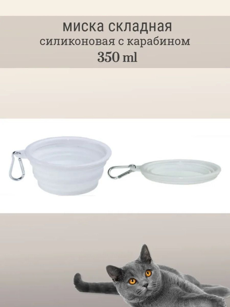 Миска белый #1