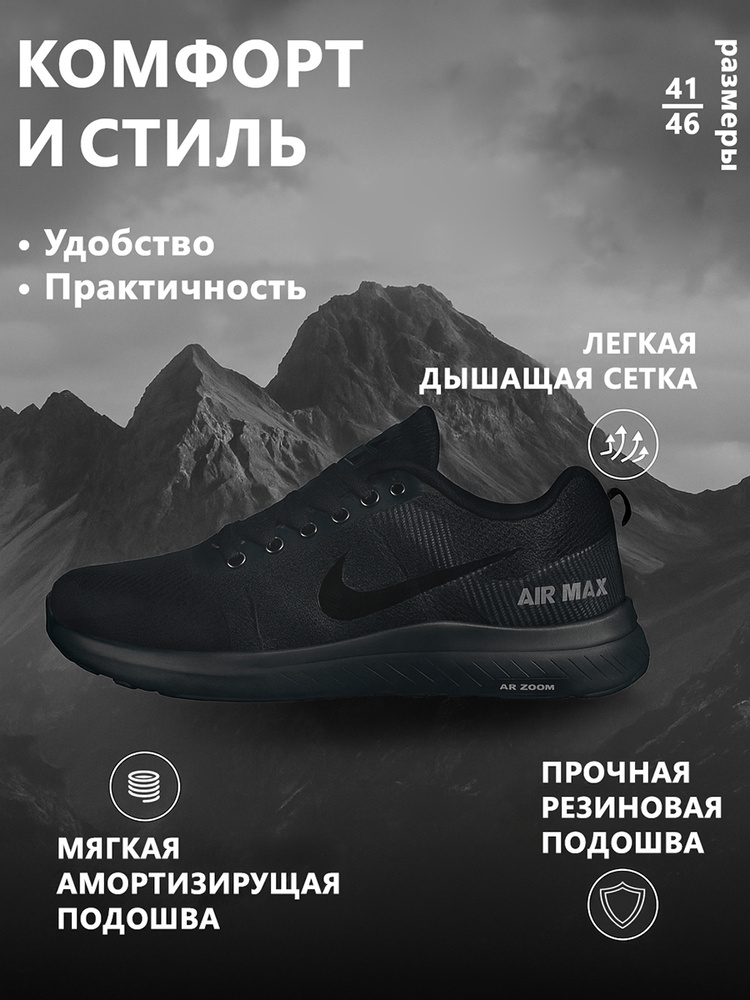 Кроссовки Nike #1