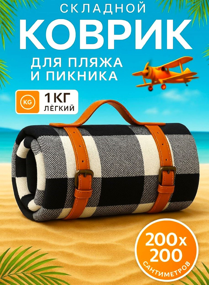  Плед 200 белый #1