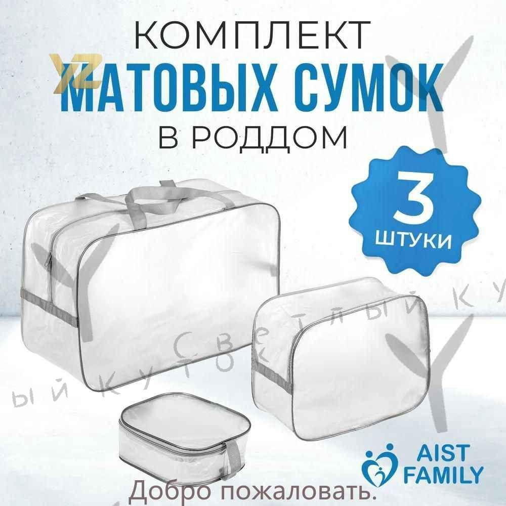 Сумка для мамы #1