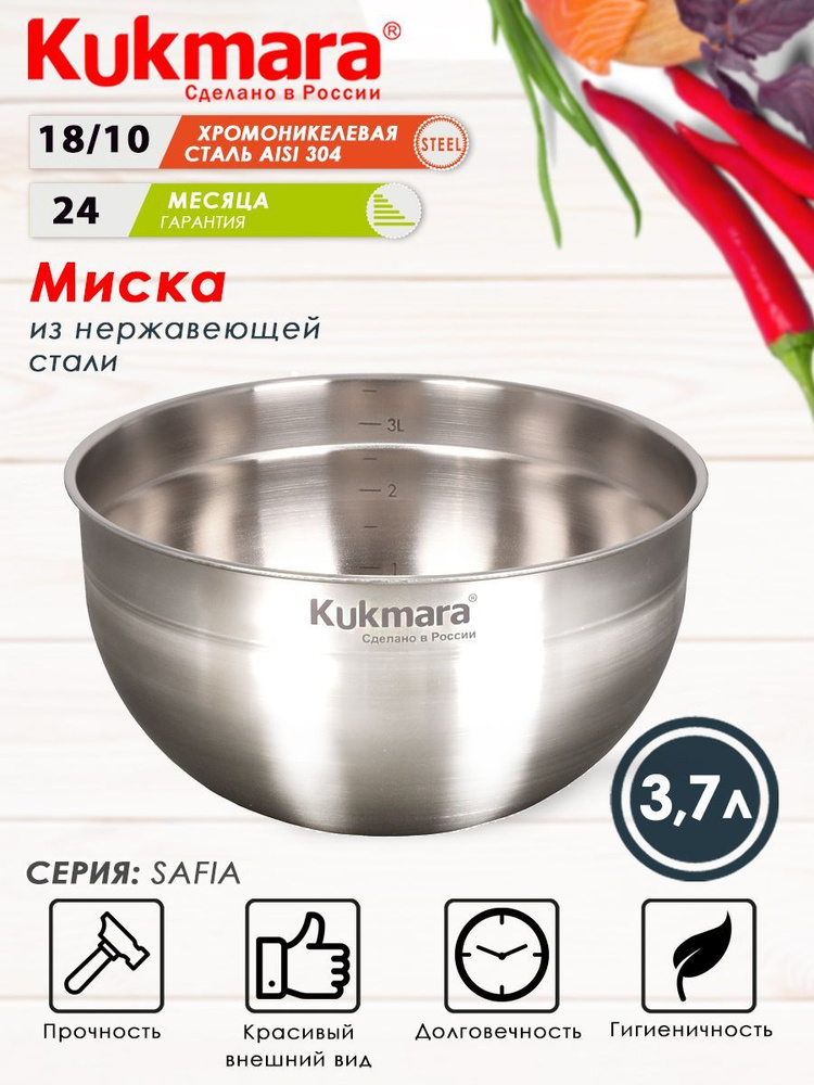 Kukmara Миска 3700 мл серебристый, 1 шт #1