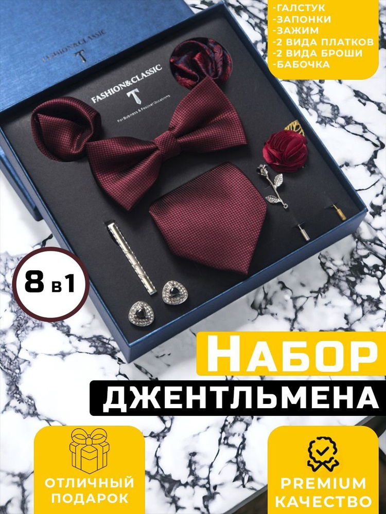 Галстук #1