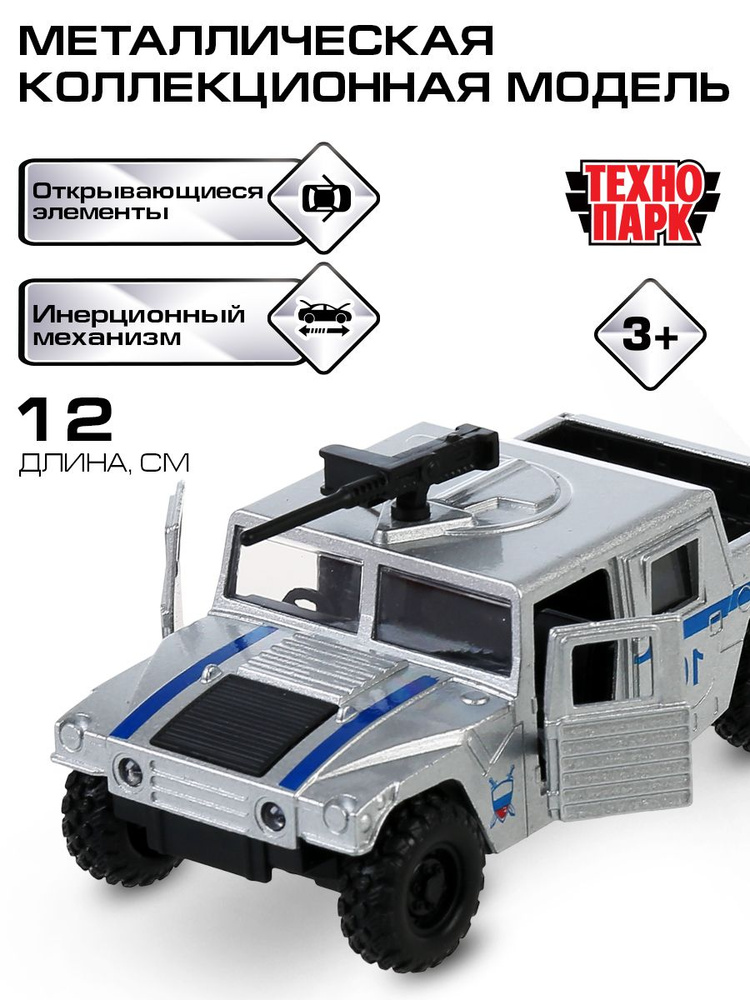 Машинки для мальчиков металлическая модель Технопарк Полицейский Внедорожник 12 см #1