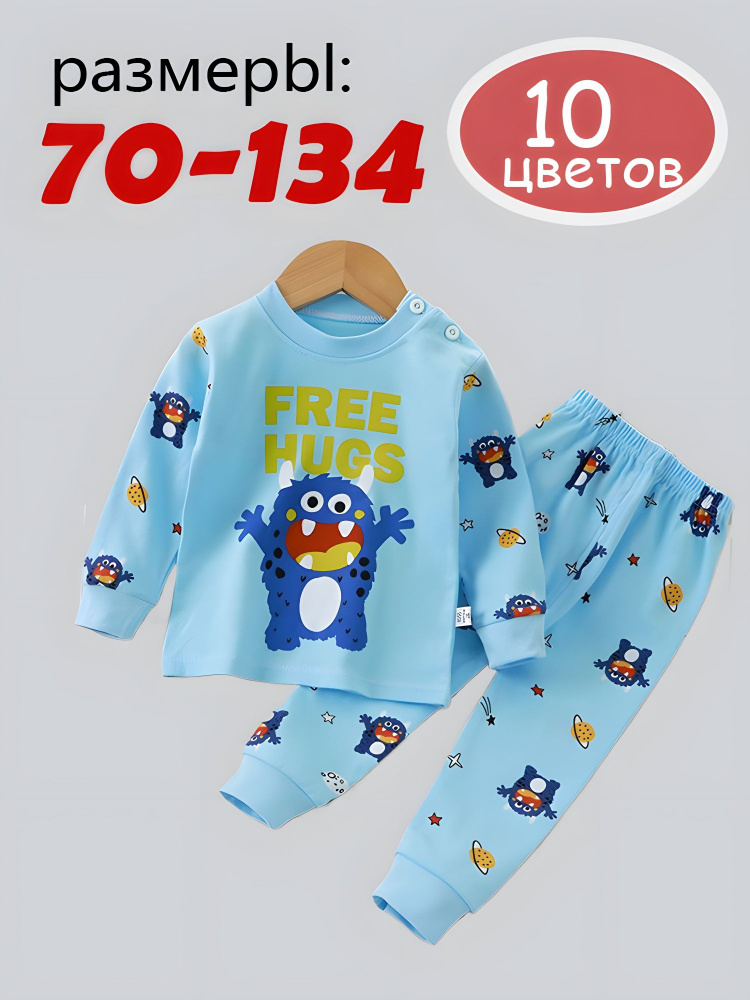 Комплект одежды #1