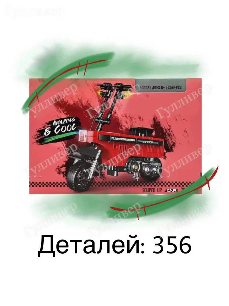 Конструктор Техник KC 008 - Городской мопед #1