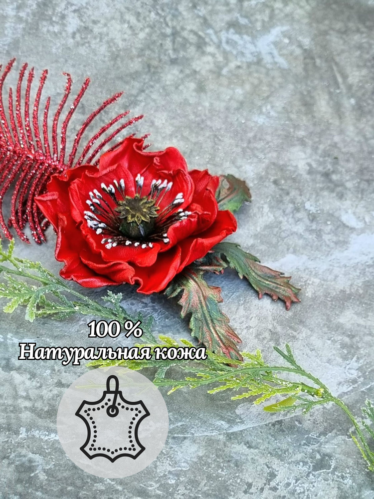 Брошь #1