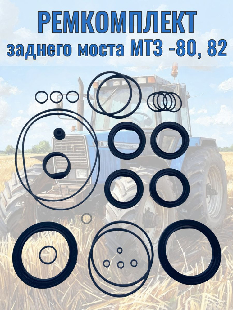 Рем/комп з/моста МТЗ (мост, диф, конечная передача) (полный)(1201) (Витязь)