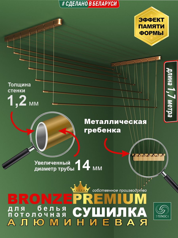 COMFORT ALUMIN GROUP Сушилка для белья навесная, 170 см х 66 см, 1 шт #1