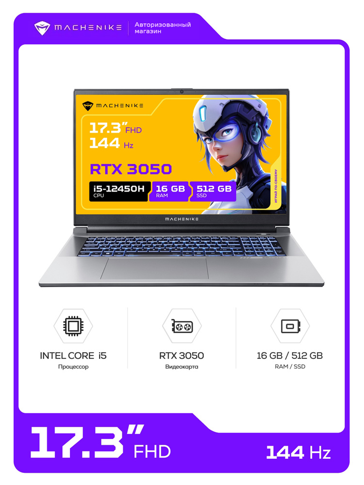Machenike L17 Satellite S Игровой ноутбук 17.3", Intel Core i5-12450H, RAM 16 ГБ, SSD 512 ГБ, NVIDIA #1