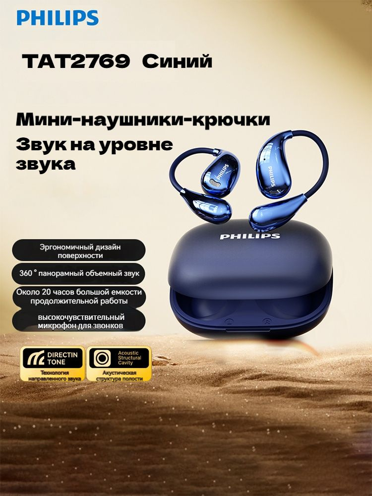 Philips Наушники беспроводные с микрофоном, Bluetooth, USB Type-C, темно-синий, синий #1
