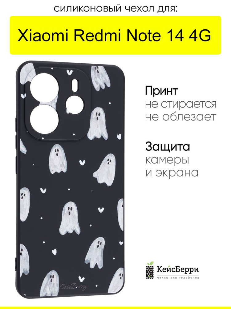 Чехол для Xiaomi Redmi Note 14 4G, серия Soft #1