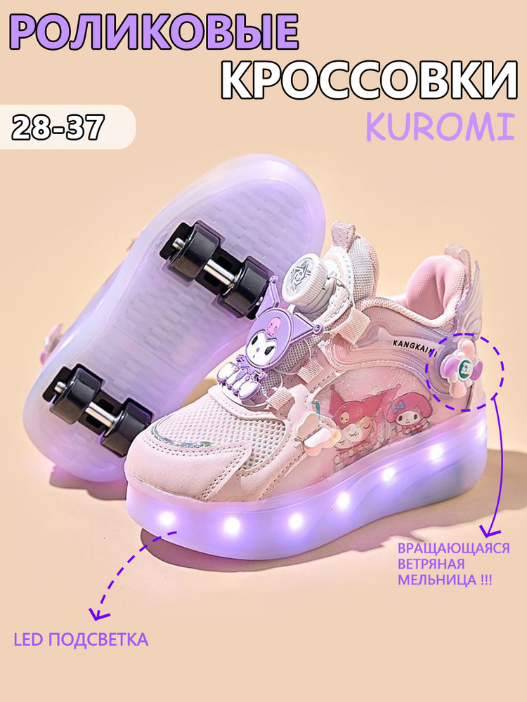 Ролики #1
