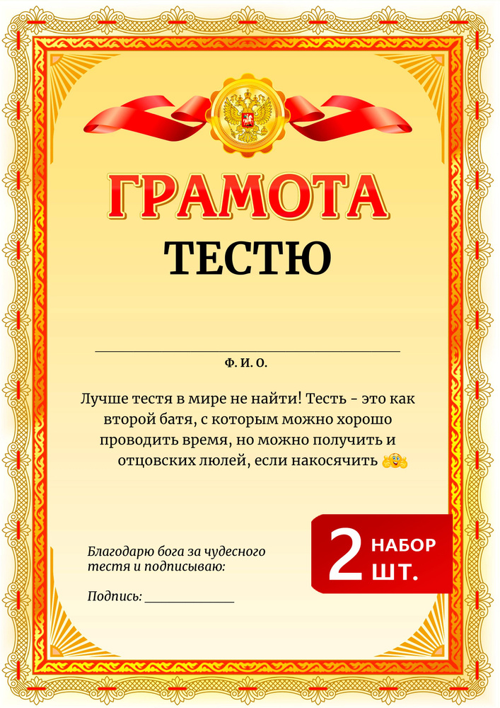 Шуточная грамота прикол диплом для работников 2 шт. #1