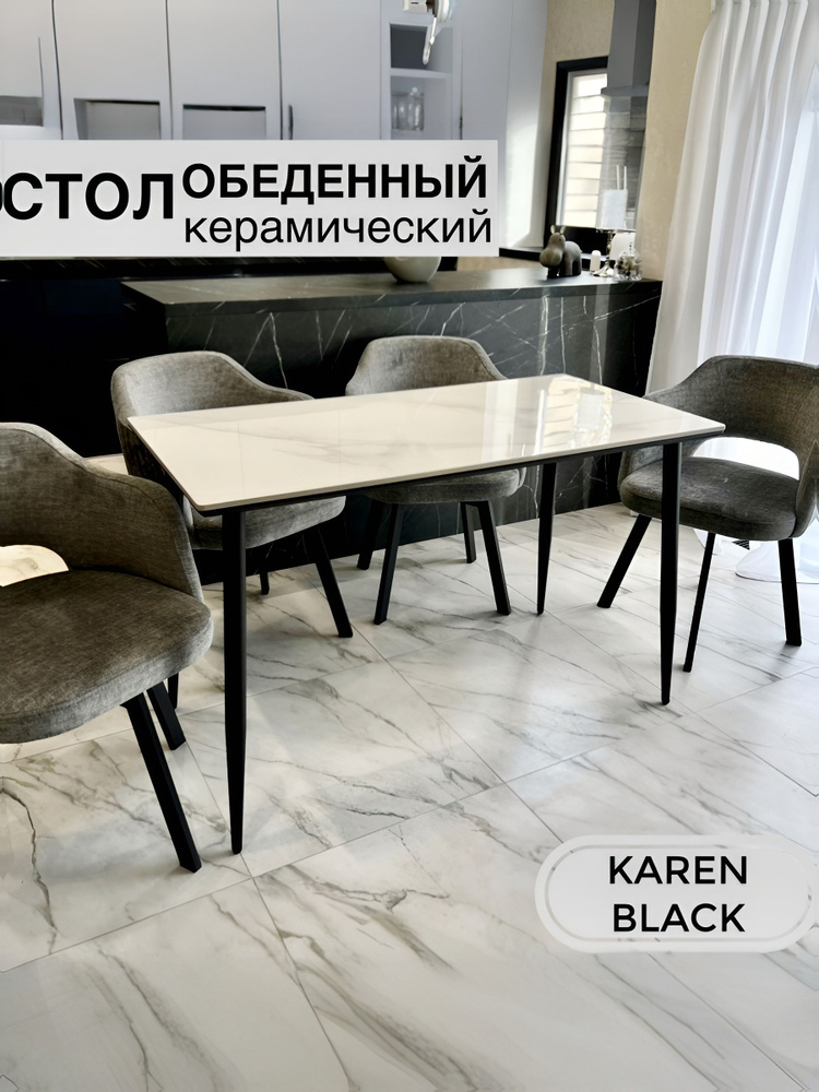 Стол кухонный, Karen из глянцевого керамогранита #1