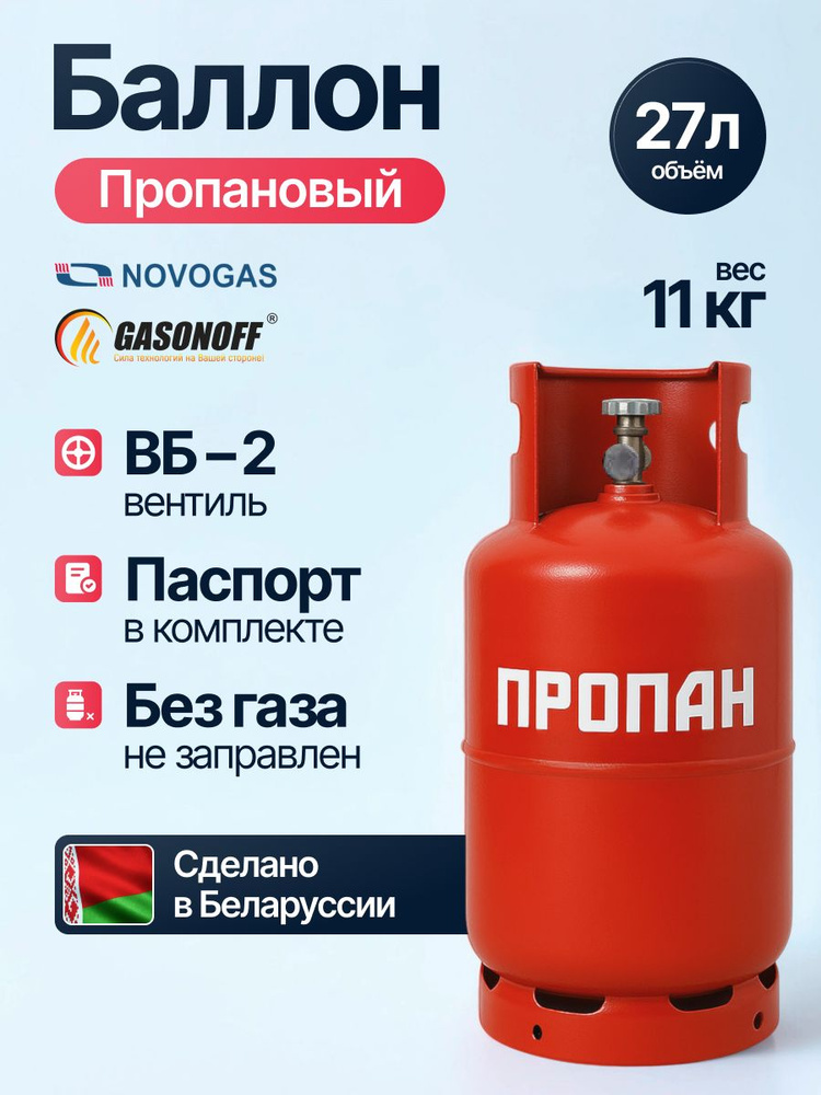 Пропан газы литр кг Пропан газы литр кг