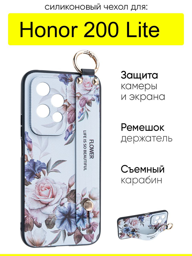 Чехол для Honor 200 Lite, серия Flower #1