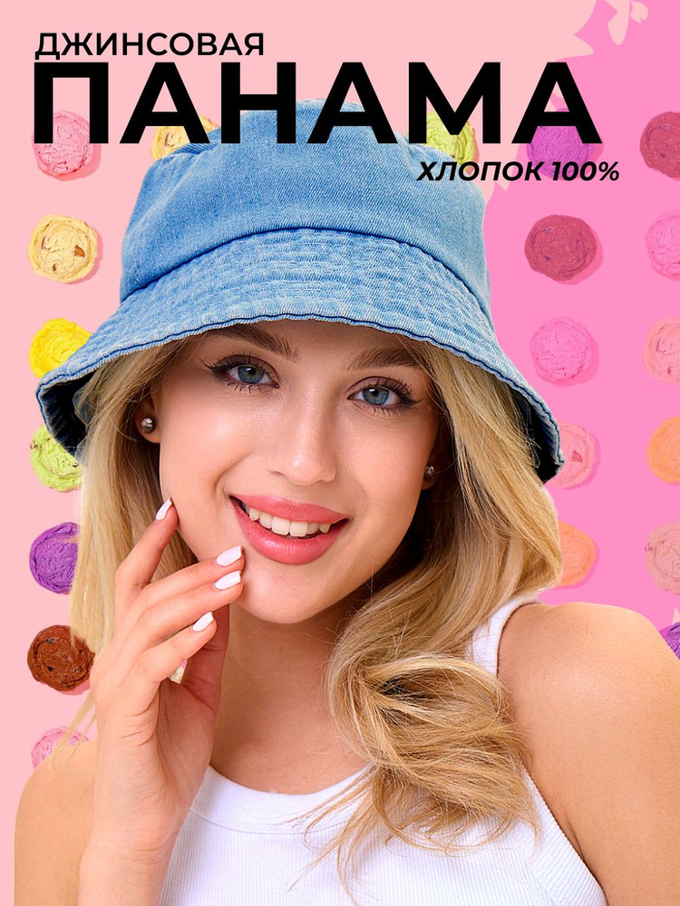 Панама TrendzAces #1