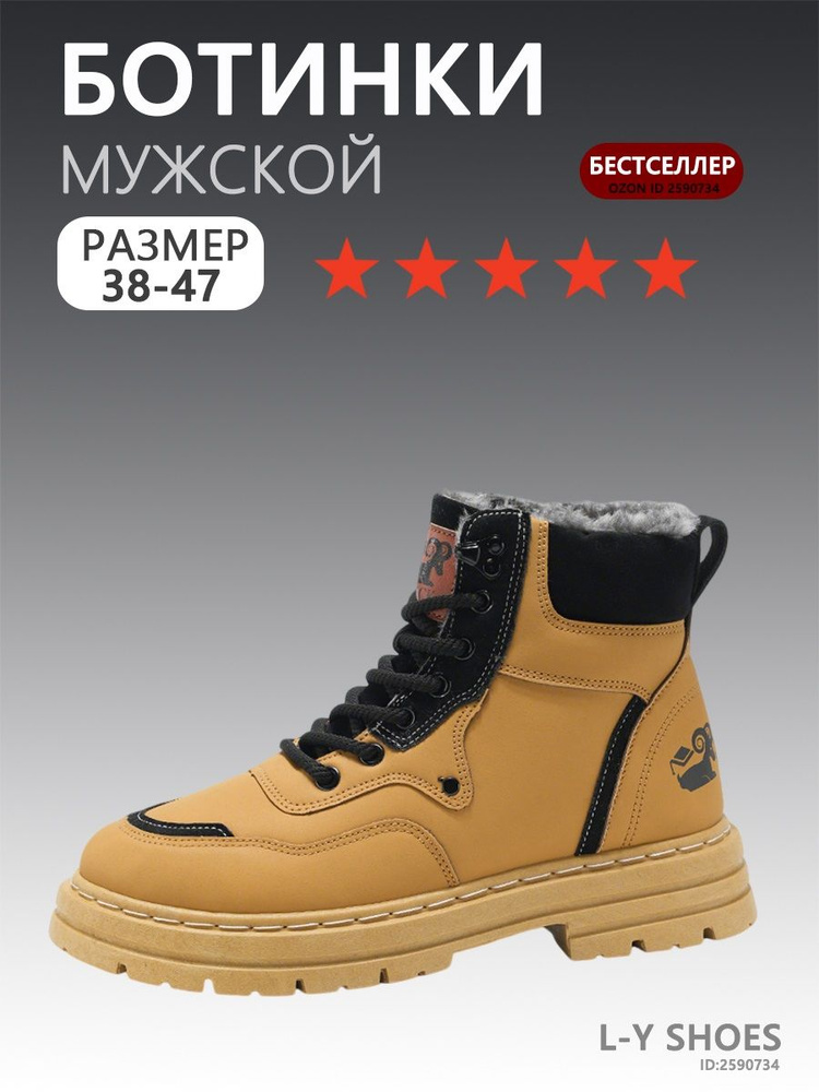 Ботинки #1