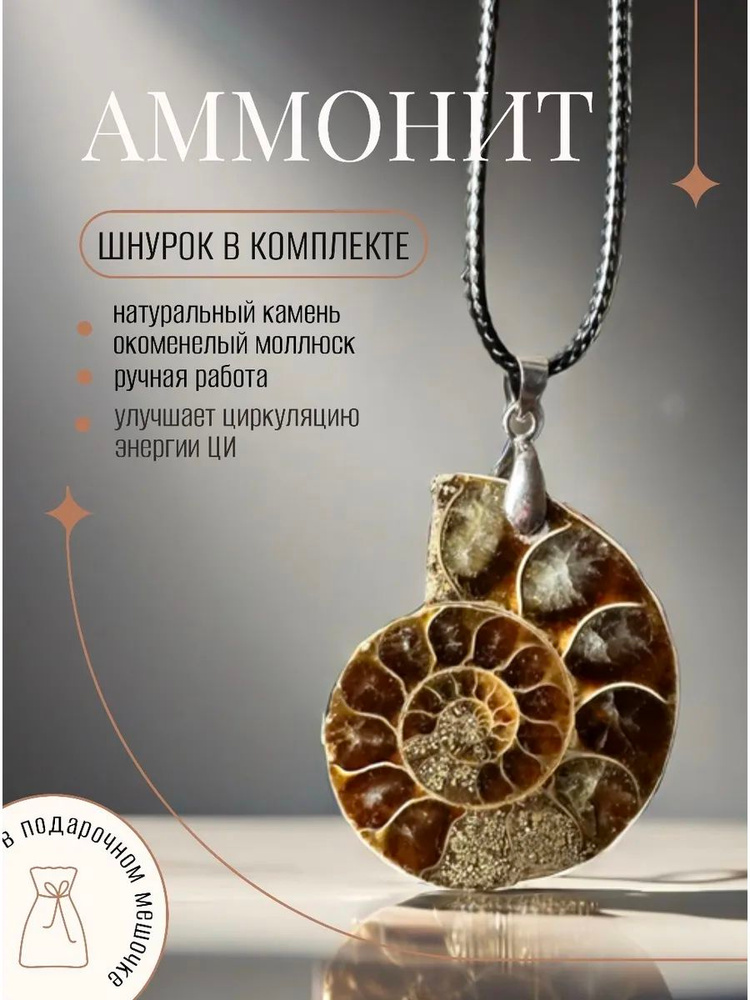 Подвеска #1