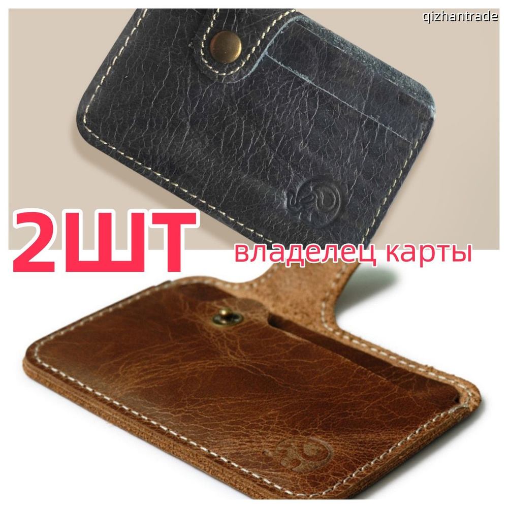 Картхолдер #1