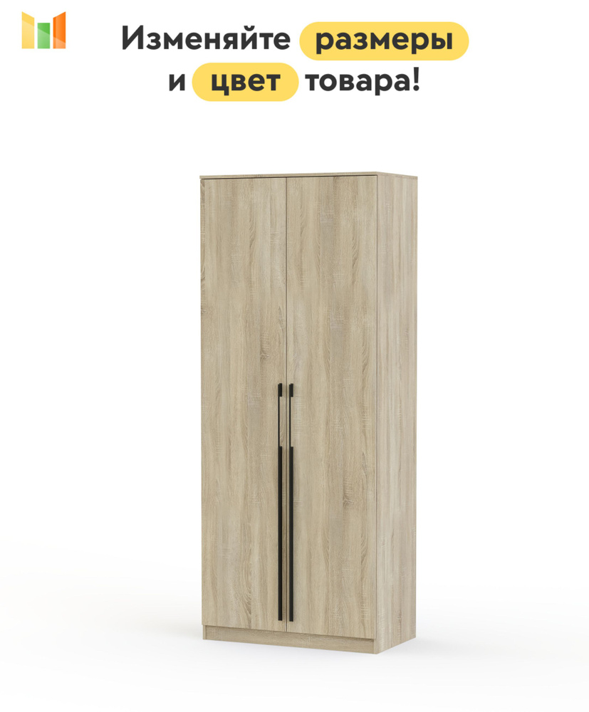 BestMebel Шкаф распашной, 95х55х220 см #1