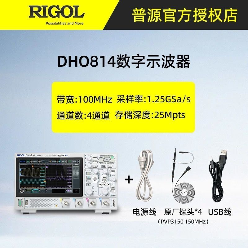 Oscilloscopio Digitale RIGOL DHO814 – 4 Canali 100 MHz 1.25 GSa/s – Touchscreen 12 Bit – Garanzia 36 Mesi