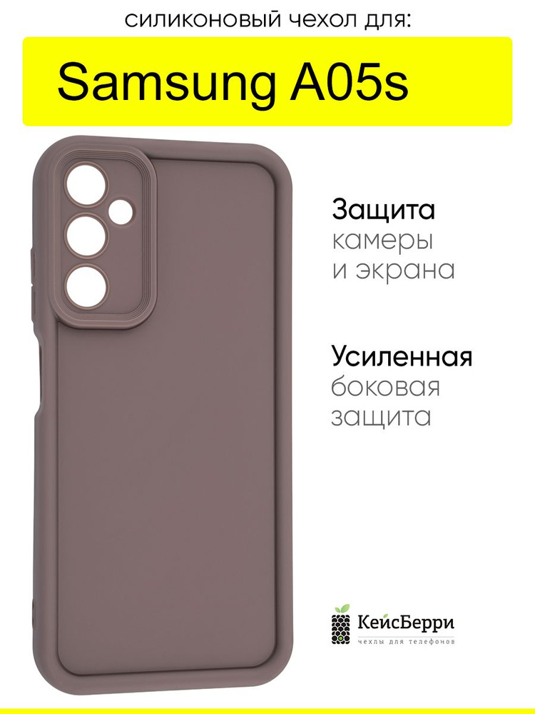 Чехол для Samsung Galaxy A05s, серия Volume #1