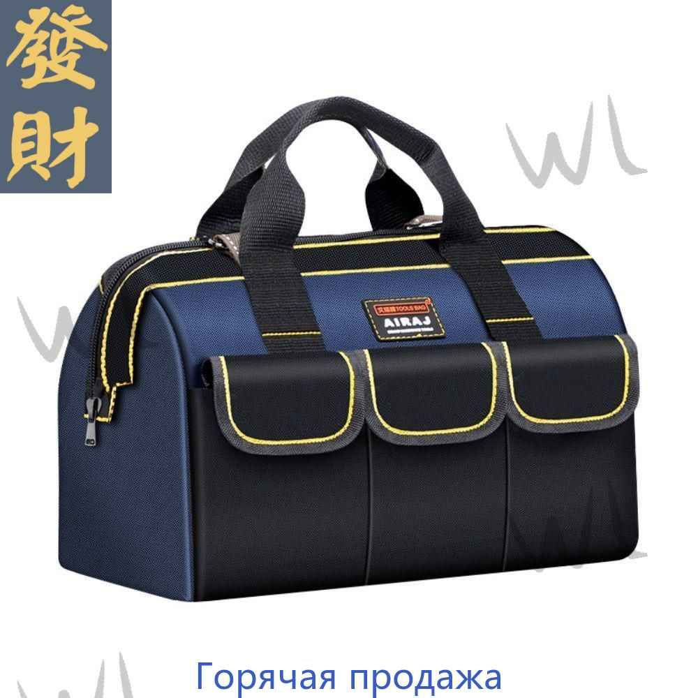 Инструмент Сумкаwu #1