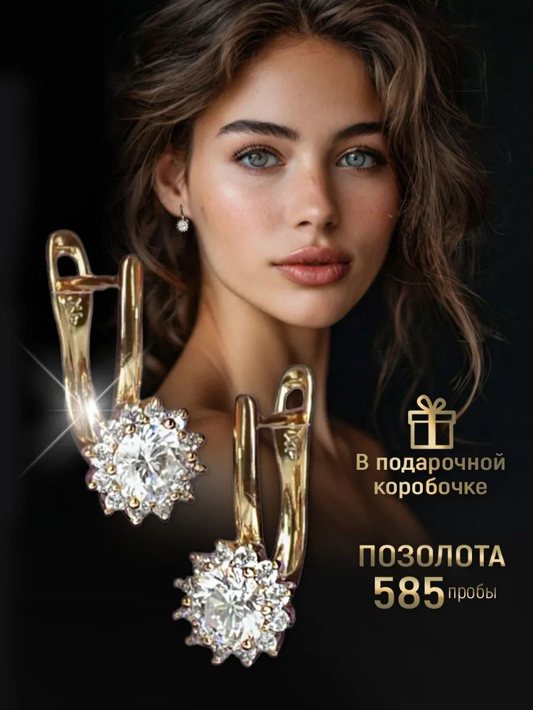 Серьги крупные #1