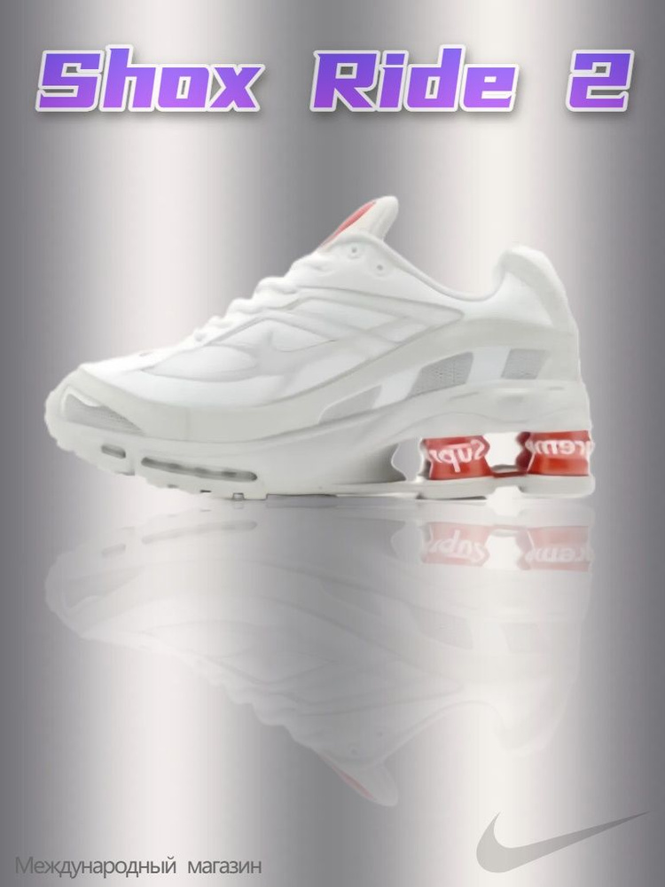Кроссовки Shox Ride 2 Trainers #1