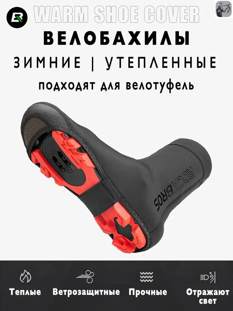 Велобахилы #1